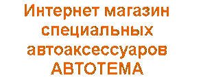 autotema.net_.ua__0.gif